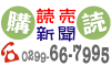 ǔVقwǂ0299-66-7995